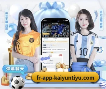 开云体育的故事