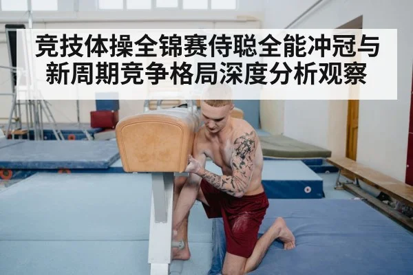 male gymnast pommel horse