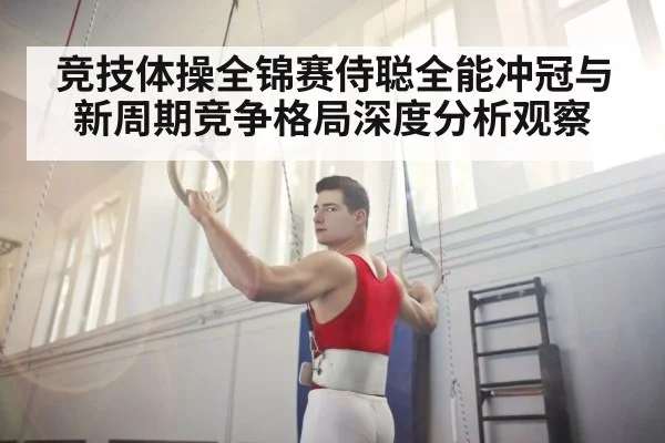 gymnastics rings athlete